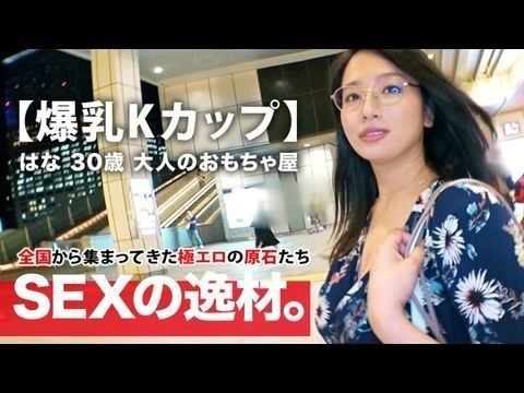 MEKO146 (HD)  「把阿姨灌醉 想幹嘛阿？」充滿年輕男女的居酒屋內 盯上一人獨自喝酒的熟女 搭訕後帶回家！因為寂寞和慾求不滿 素人人妻.